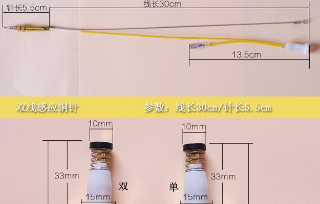 燃气灶探针故障解析（探针故障的检测和修复方法）  第1张