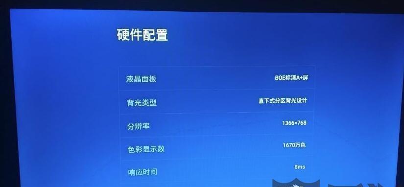 探究海信等离子电视故障及解决方法（海信等离子电视故障分析与排除）  第1张