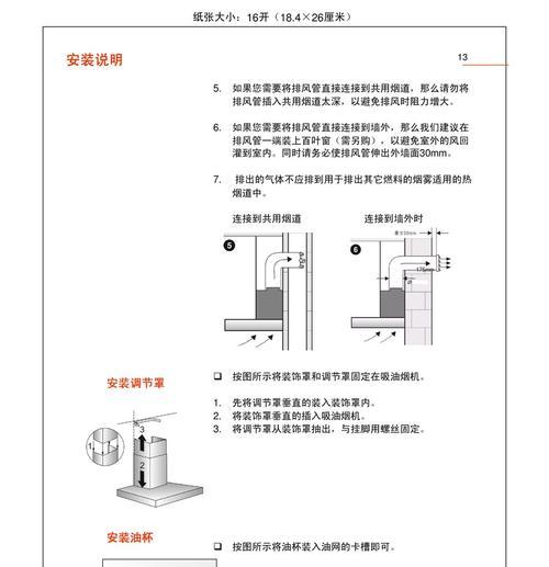 油烟机清洗攻略（轻松学会清洗圆形油烟机）  第1张