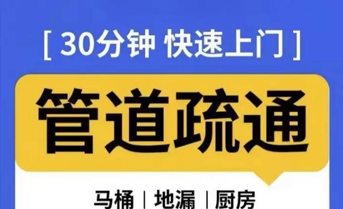 马桶疏通器的使用方法详解（掌握正确使用技巧）  第1张