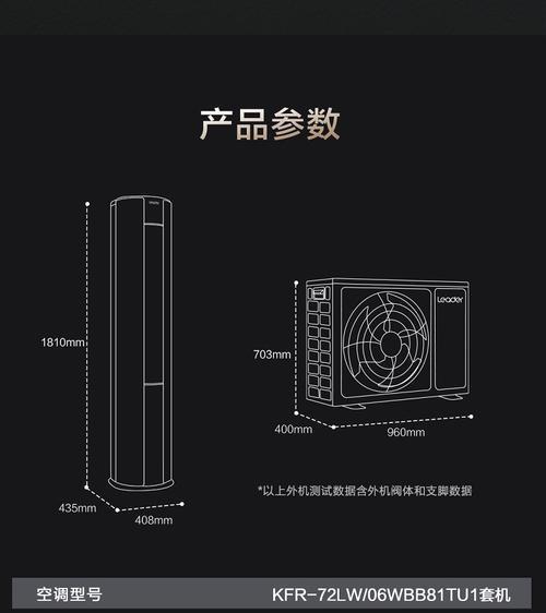 统帅空调F21检修流程详解（提升使用效能）  第1张