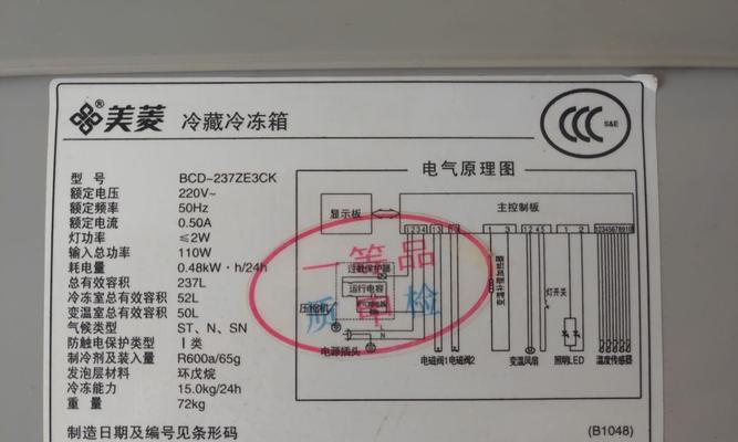 冰箱线路的修复与维护（解决冰箱线路故障的实用方法）  第1张