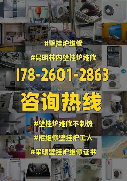 以威能壁挂炉F27故障原因及维修办法（解析以威能壁挂炉F27故障的根本问题及有效修复方法）  第1张