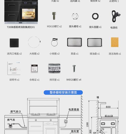 全面了解以森歌集成灶操作方法（简单实用的以森歌集成灶操作指南）  第1张