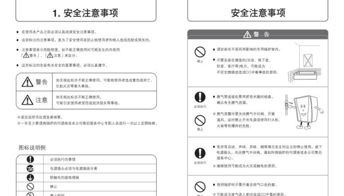 海尔壁挂炉显示31问题解决方法（详解海尔壁挂炉显示31故障及解决办法）  第1张