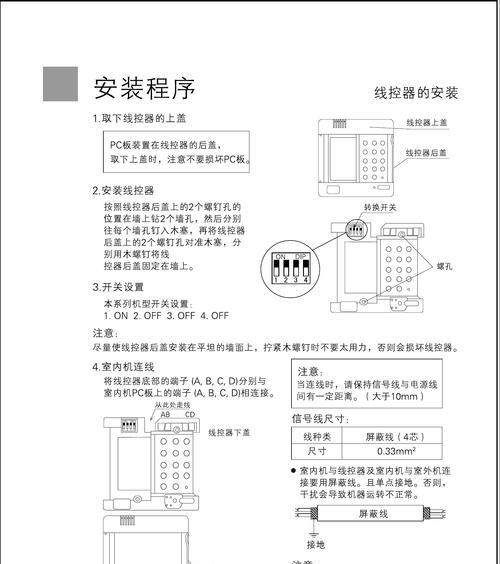 海尔空调E4故障处理指南（解决您的海尔空调E4错误问题）  第1张