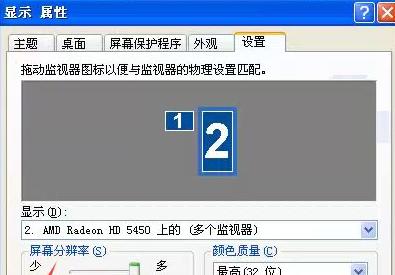 电脑分屏问题解决方案（如何应对电脑分屏情况下的困扰）  第1张