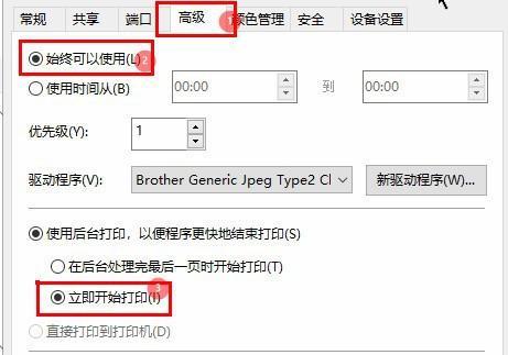 打印机注册失败的解决方法（如何应对打印机注册失败问题）  第1张