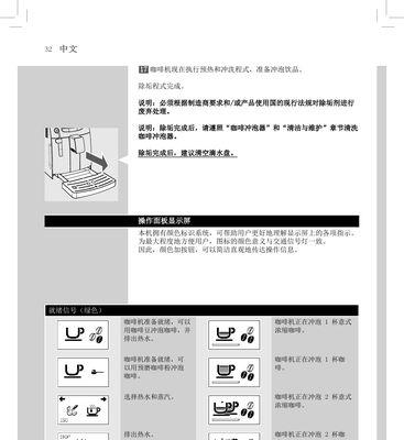 咖啡机萃取口故障处理指南（解决常见的咖啡机萃取口故障）  第1张