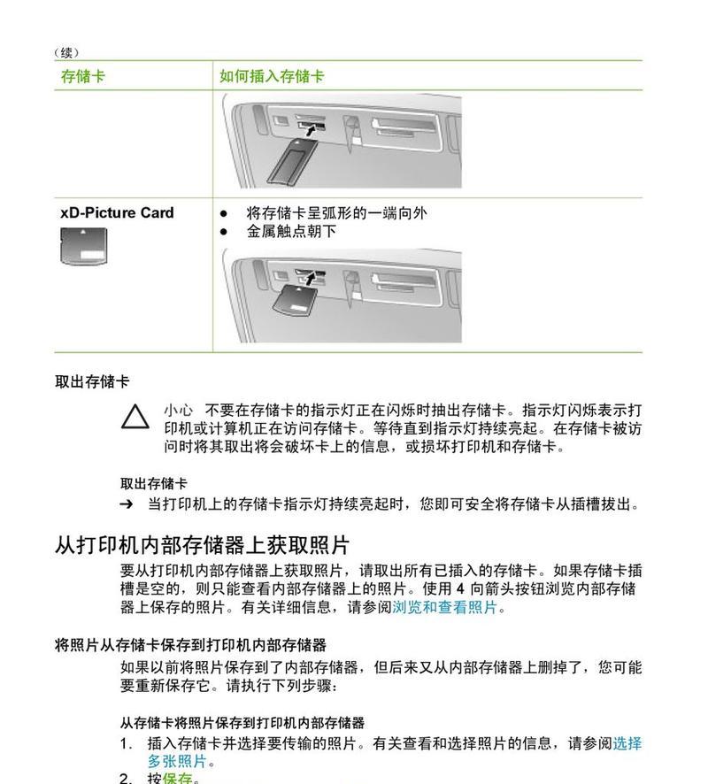 佛山黑白打印机租赁方法（简单方便的办公解决方案）  第1张