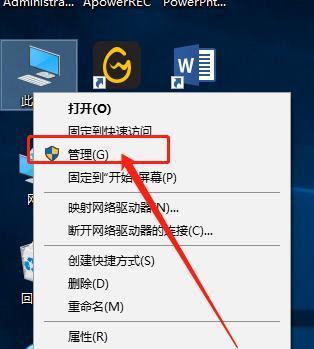 如何修改电脑用户名（简单教程帮您修改电脑用户名）  第1张