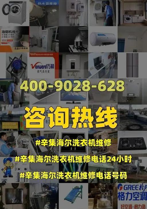 洗衣机启动不了的故障维修方案（解决洗衣机启动故障的实用方法）  第1张