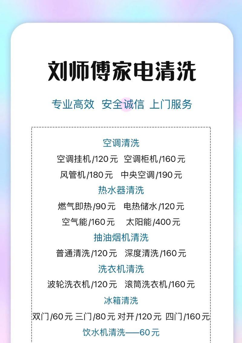 如何正确清洗住户油烟机（轻松掌握住户油烟机清洗技巧）  第1张