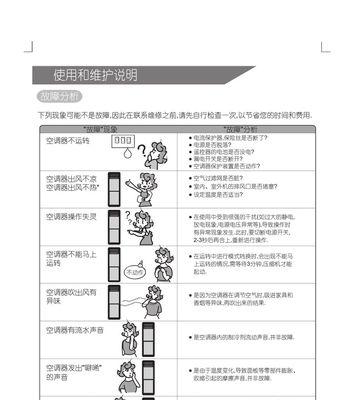 格力空调柜机清洗方法（保持空调柜机清洁）  第1张