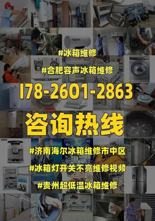 海尔冰箱门开关合上就报故障（探究海尔冰箱门开关故障及解决方法）  第1张