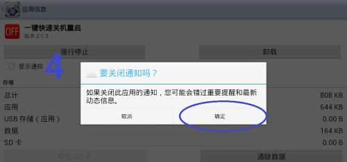 如何解决电脑频繁出现广告问题（消除电脑广告的有效方法）  第1张