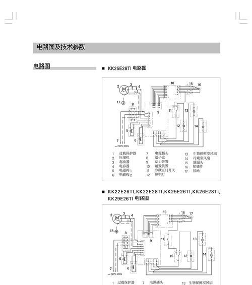 西门子冰箱漏电故障分析（探索西门子冰箱漏电原因及解决方案）  第1张