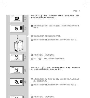 咖啡机漏粉问题修复指南（解决咖啡机漏粉问题的有效方法及注意事项）  第3张