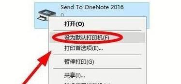 如何开启打印机的保护设置（有效保护打印机的设置方法及步骤）  第3张