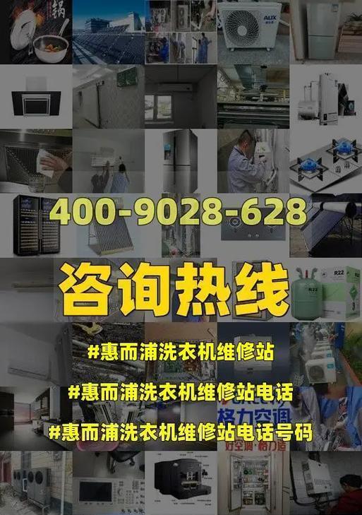 解决惠而浦洗衣机E6代码的维修办法（快速排除E6代码故障）  第3张