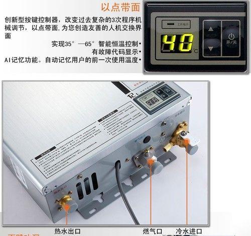 万和燃气热水器超温保护故障的维修方法（一招教你轻松修复超温保护故障）  第2张