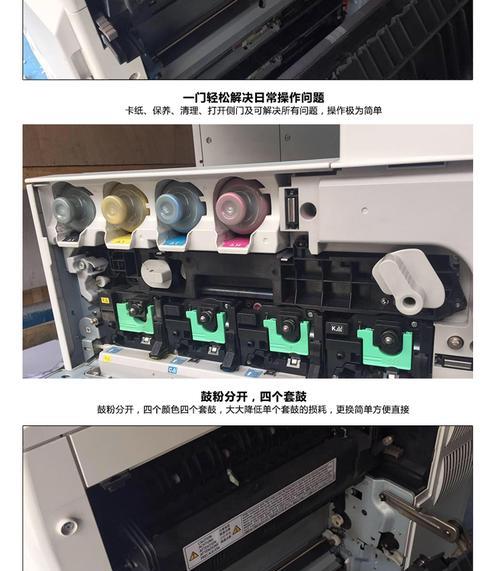 复印机对位卡纸修复技巧（解决复印机对位卡纸问题的有效方法）  第2张