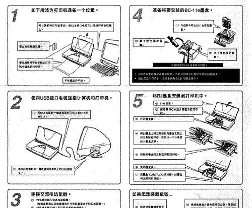 北京维修复印机的方法与技巧（解决您印机问题的终极指南）  第3张