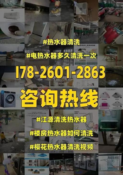 如何清洗万和热水器（简单操作教你轻松清洁热水器）  第1张