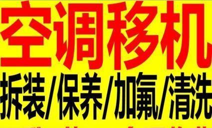 平湖空调系统清洗方法（让空调系统更清洁）  第2张