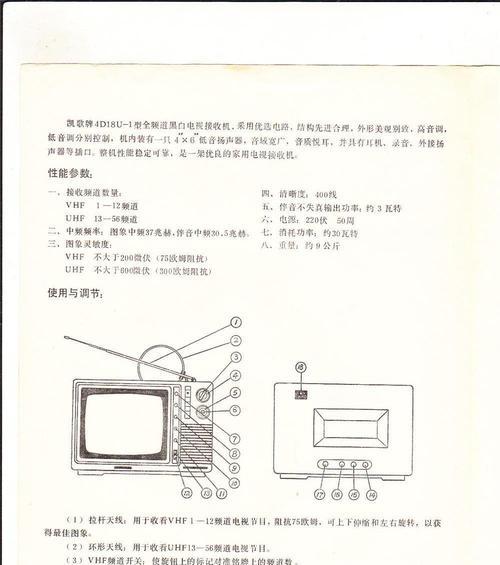 电视机黑屏原因及解决方法（探究电视机黑屏的原因和如何自行解决问题）  第3张