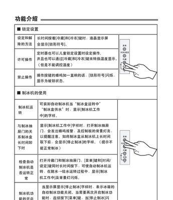 海尔三门冰箱冷藏E0故障解析及解决方法（探讨海尔三门冰箱E0故障的原因和解决方案）  第1张