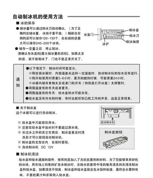 海尔三门冰箱冷藏E0故障解析及解决方法（探讨海尔三门冰箱E0故障的原因和解决方案）  第3张