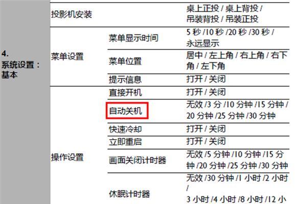 如何解决松下风幕机无反应问题（故障排查与维修指南）  第3张