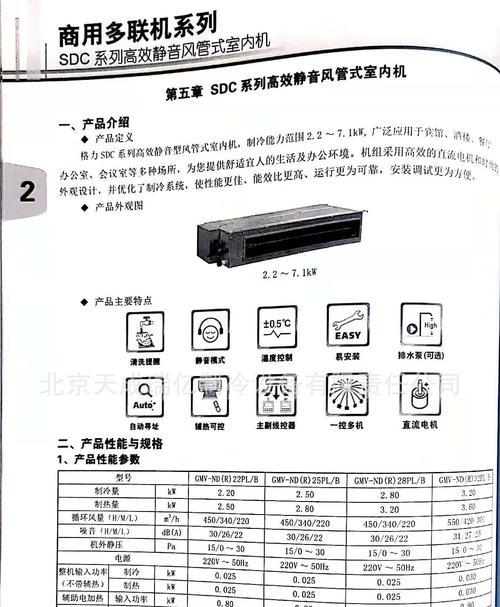 格力空调臭味问题解决方法大揭秘（告别格力空调异味的有效办法）  第1张