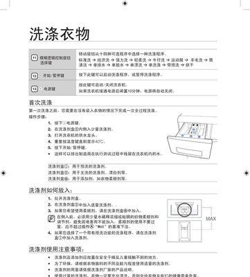 用平价滚筒洗衣机清洗衣物的技巧（如何在家中使用低成本滚筒洗衣机洗衣服）  第2张