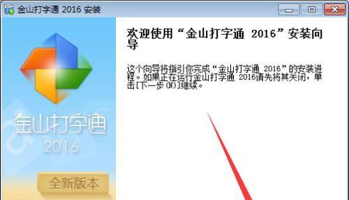 提高电脑打字速度的方法（解决电脑打字速度慢问题的实用技巧）  第3张