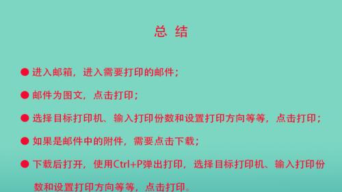 如何修改打印机的固定内容（简易教程帮您轻松完成修改）  第2张