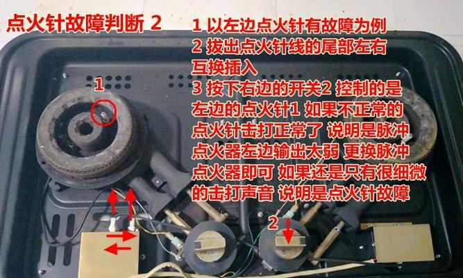 清洗拆解新飞燃气灶的方法（简单有效的清洗步骤及注意事项）  第2张