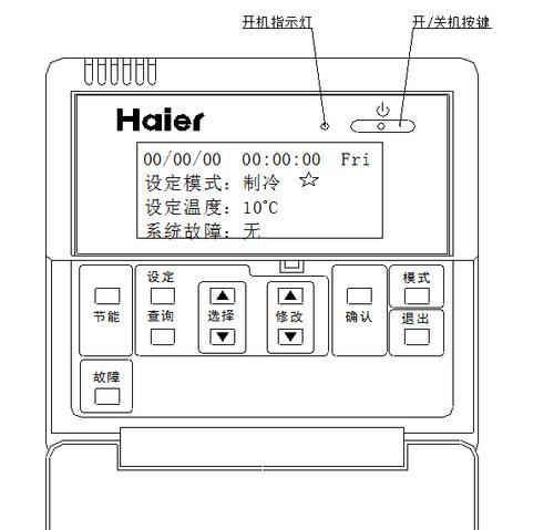 中央空调显示灯亮的原因及解决方法（探索中央空调显示灯亮的原因）  第3张