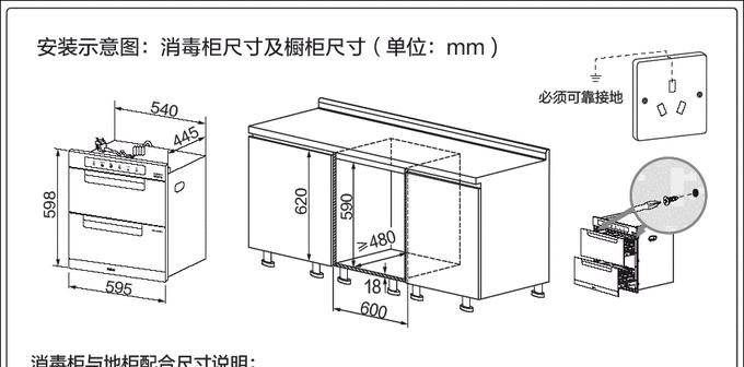 夹砖灶台洗碗机安装方法（简便安装）  第3张