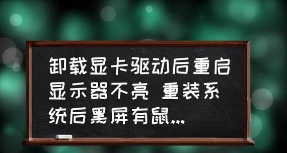 老式显示器黑屏突发情况应急处理方法（快速解决显示器黑屏问题的关键技巧）  第2张