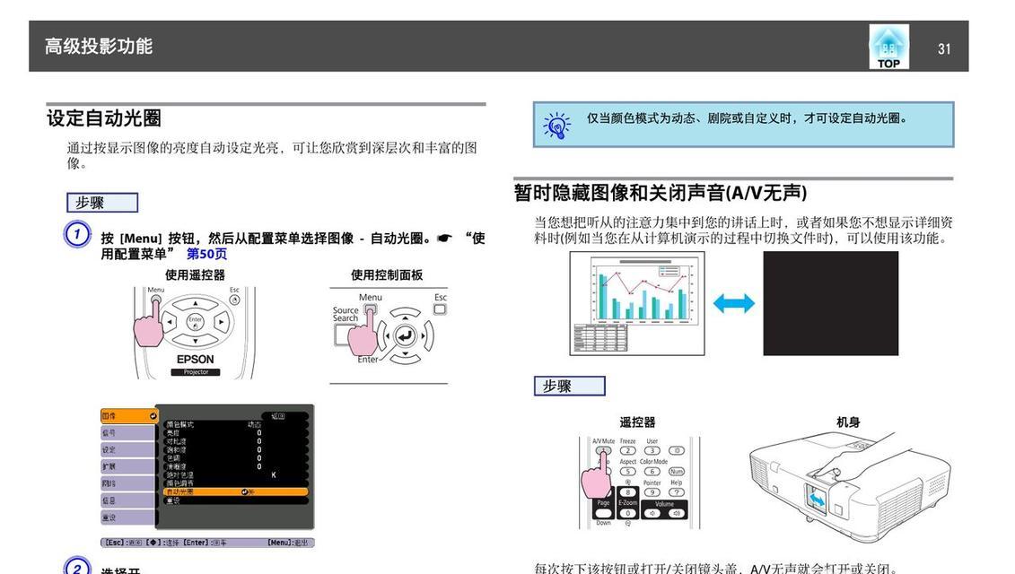 如何修复东芝投影仪的内存问题（解决内存故障）  第1张