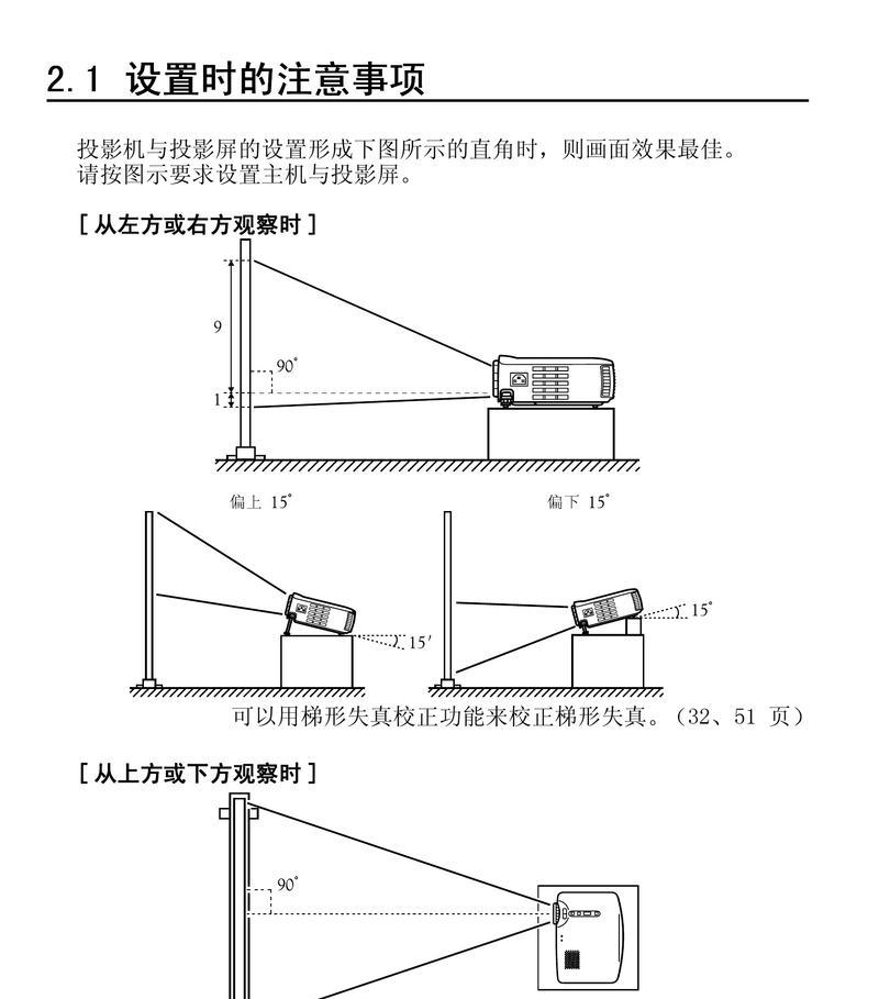 手机同屏老式投影仪（利用手机实现老式投影仪的全新使用方式）  第1张