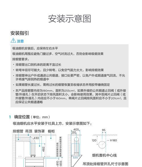 去油烟机的油渍清洁方法（有效去除油渍）  第3张