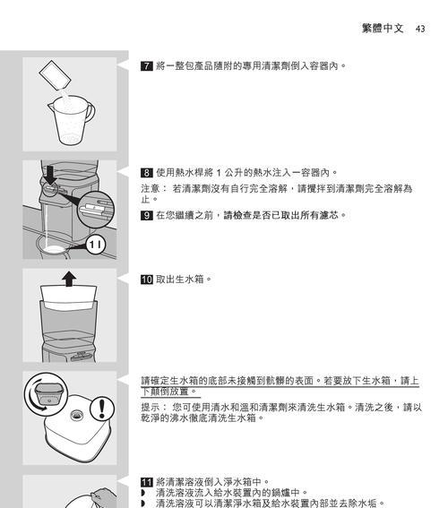 净水器上水不管用怎么办（解决净水器上水问题的有效方法）  第2张