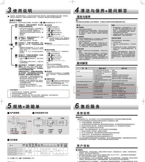 海尔电热热水器清洗方法（简单易行的清洗步骤）  第1张