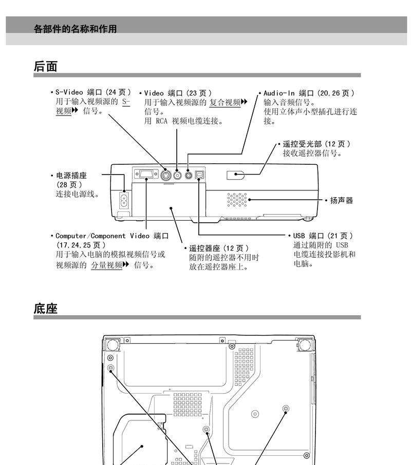 如何正确对焦爱普生投影仪（掌握正确的对焦方法）  第1张