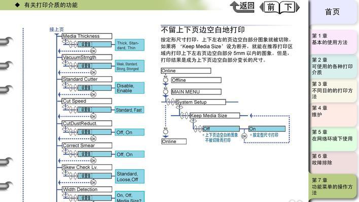 复印机墨盒故障处理全指南（解决复印机墨盒故障的实用技巧与方法）  第3张