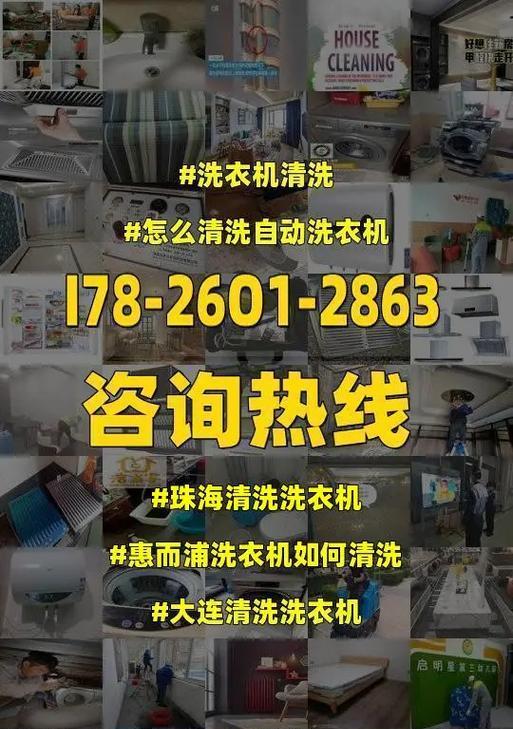 如何正确清洗老式洗衣机（保持洗衣机干净耐用的小窍门）  第3张