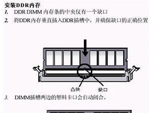 如何安装笔记本电脑定位器（简单步骤帮助您轻松安装笔记本电脑定位器）  第2张